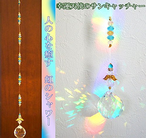 Amazon.co.jp: 天使のサンキャッチャー ブルー : DIY・工具・ガーデン